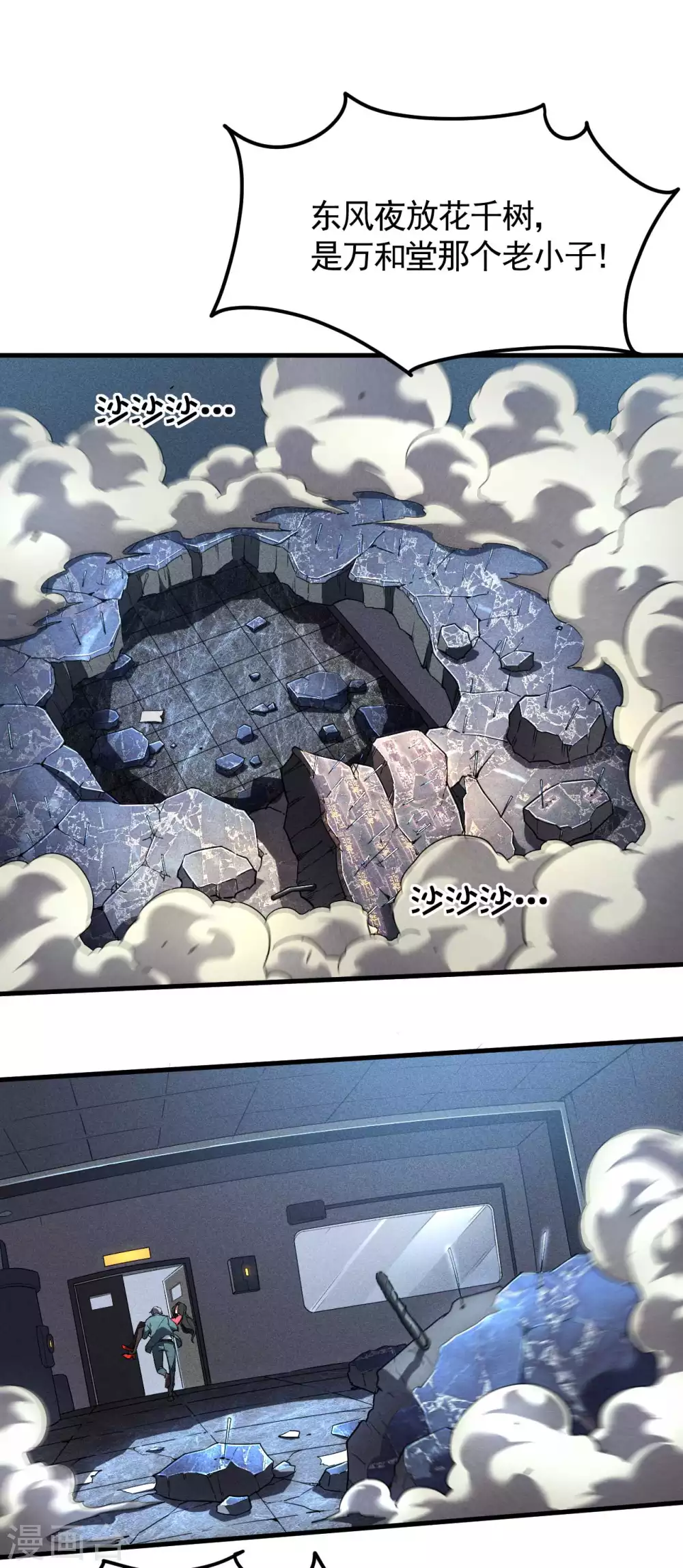 第46话 灯火明灭 第18页