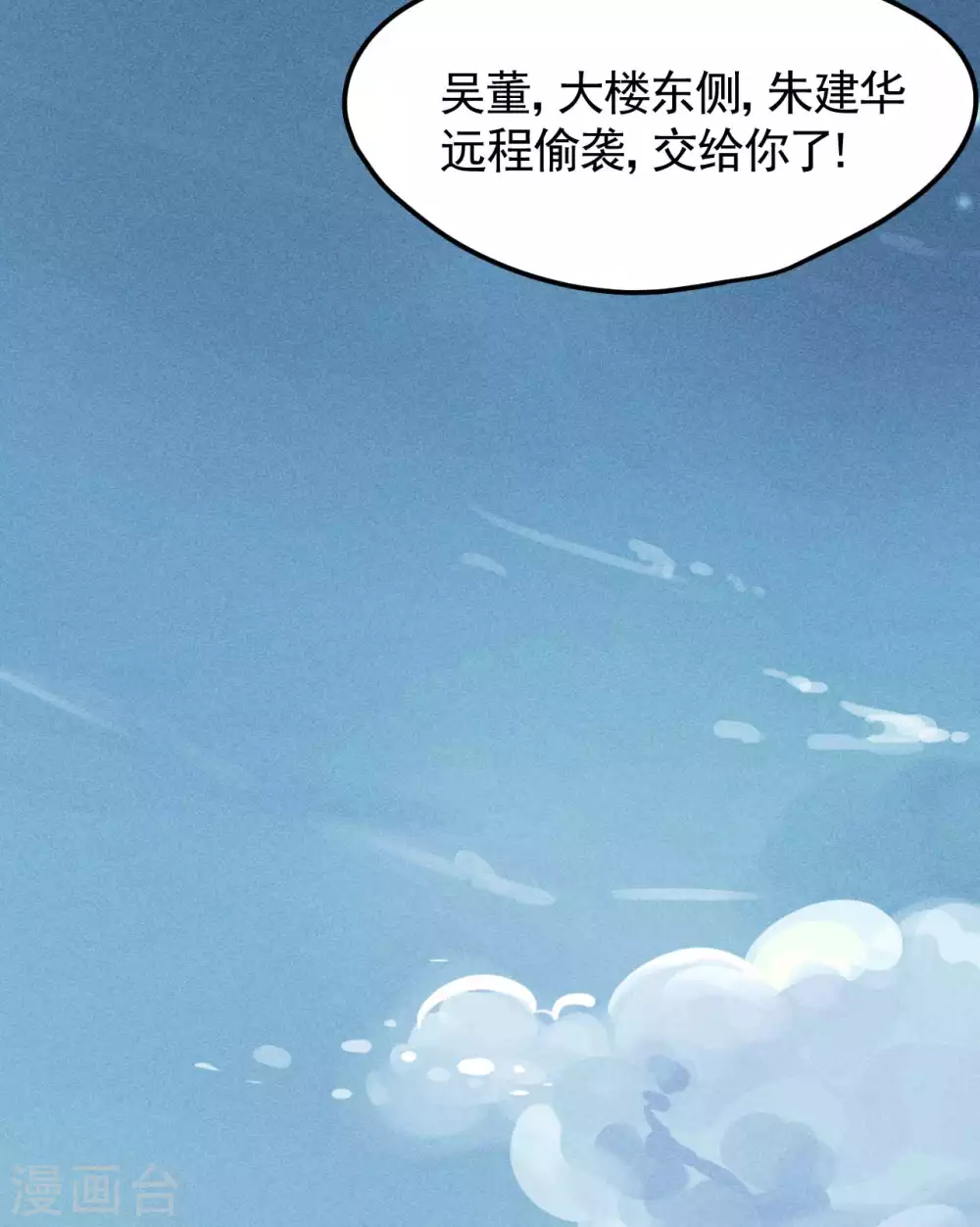 第46话 灯火明灭 第20页