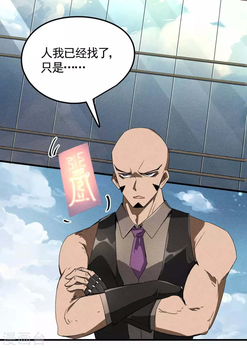 第46话 灯火明灭 第22页