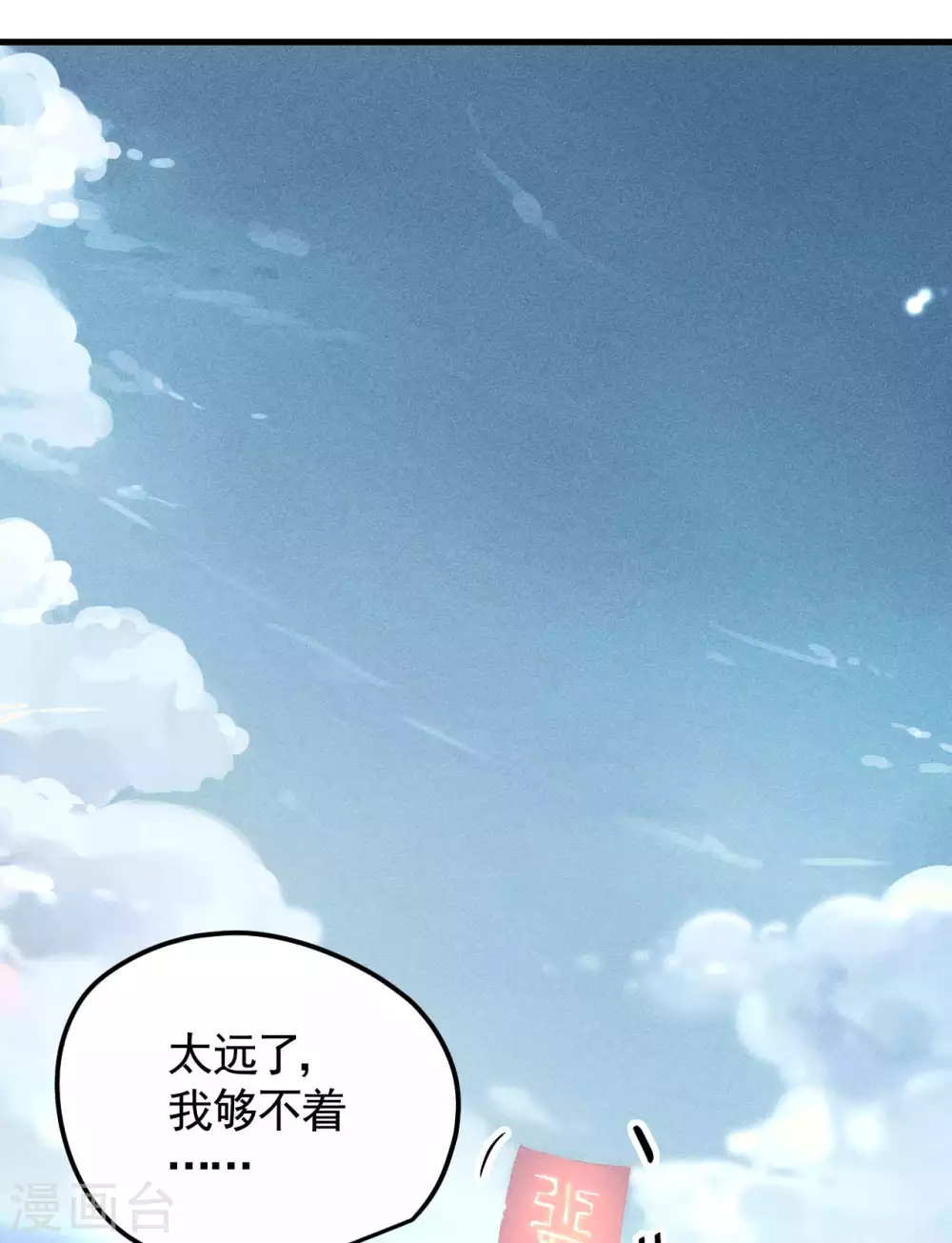 第46话 灯火明灭 第23页