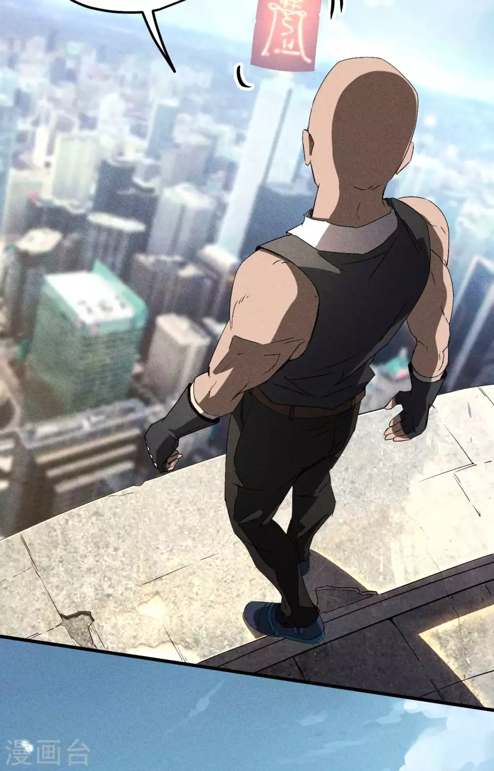 第46话 灯火明灭 第24页