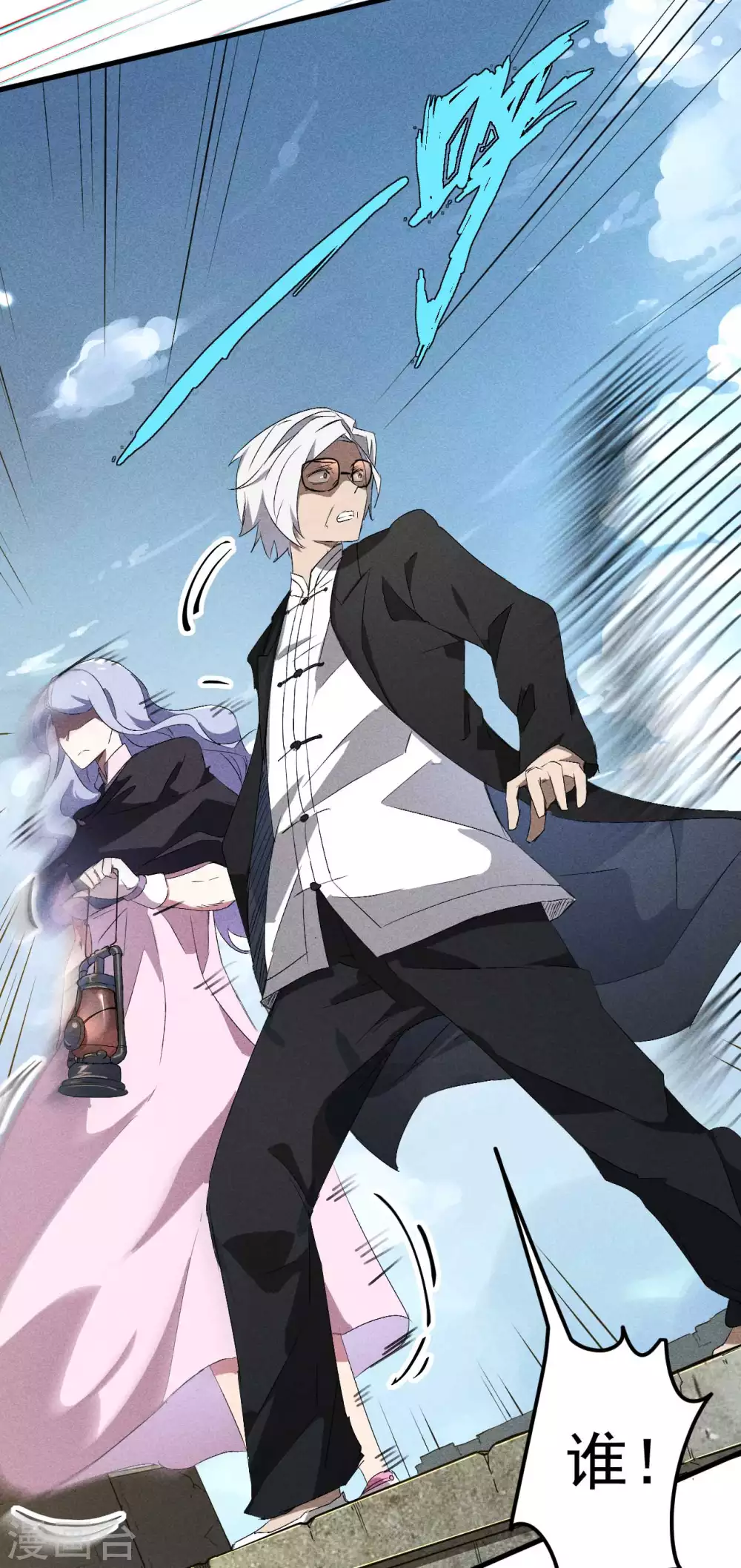 第46话 灯火明灭 第28页