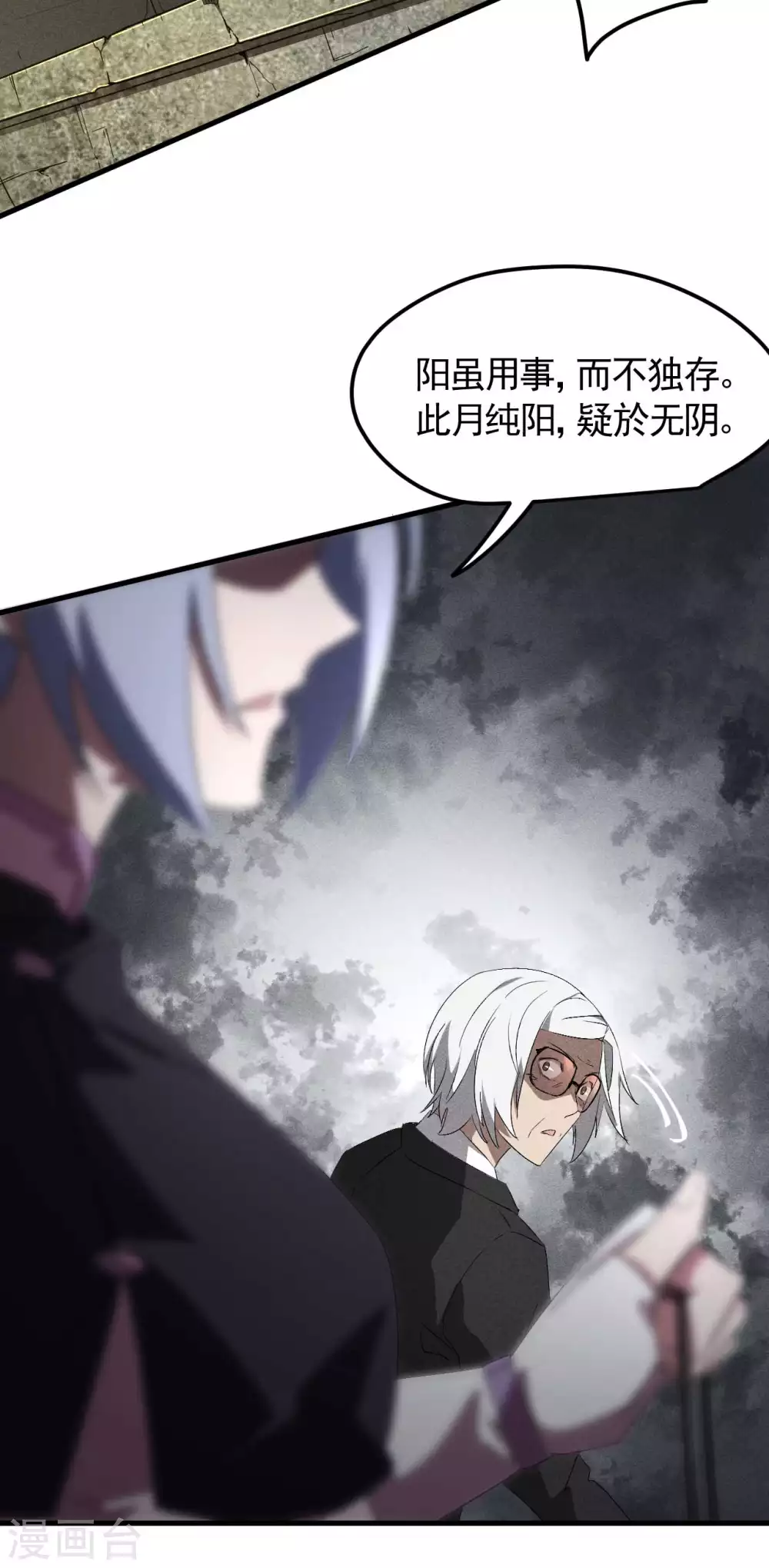 第46话 灯火明灭 第29页