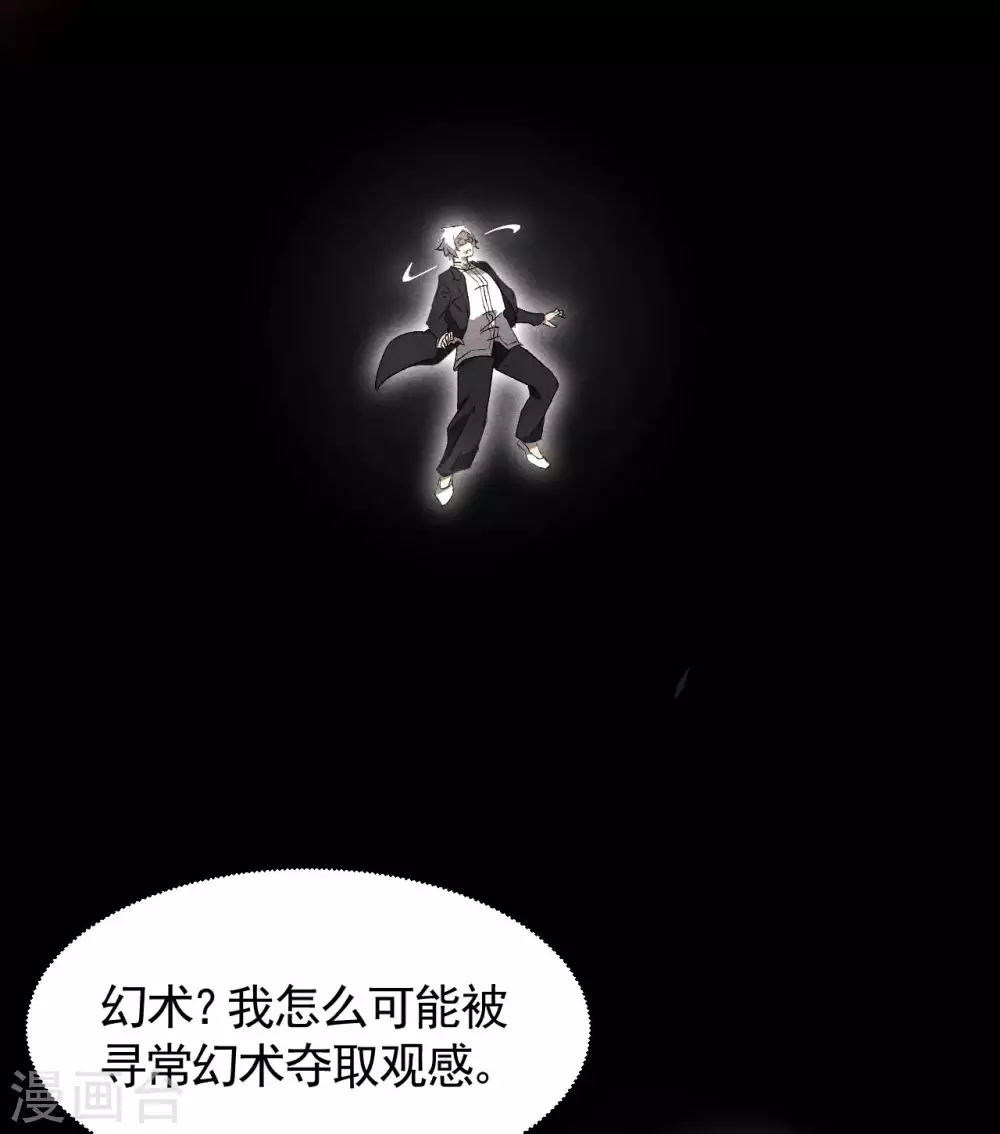 第46话 灯火明灭 第31页