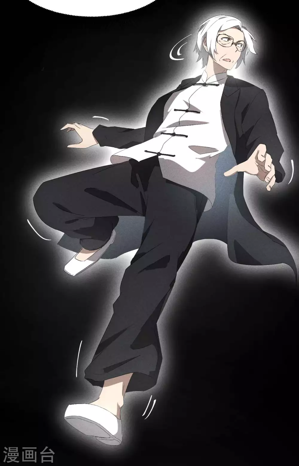 第46话 灯火明灭 第32页