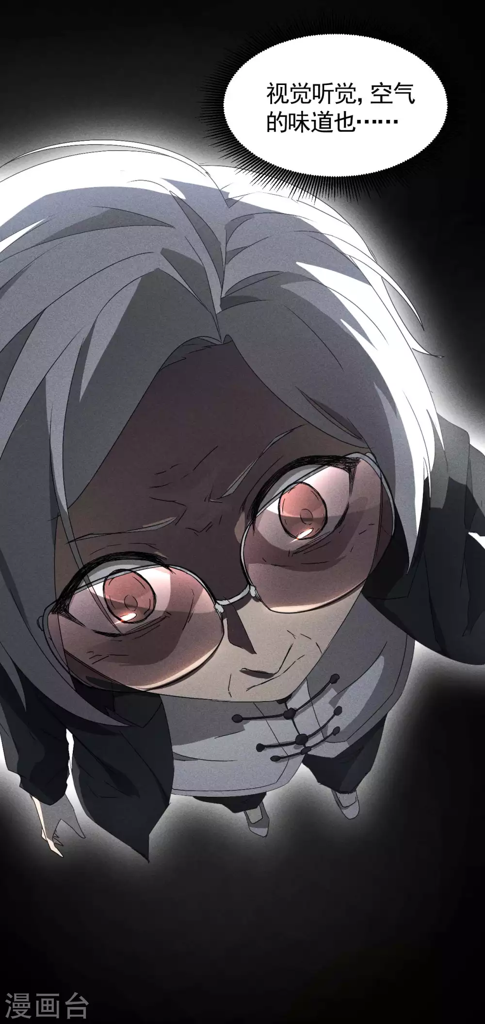 第46话 灯火明灭 第33页