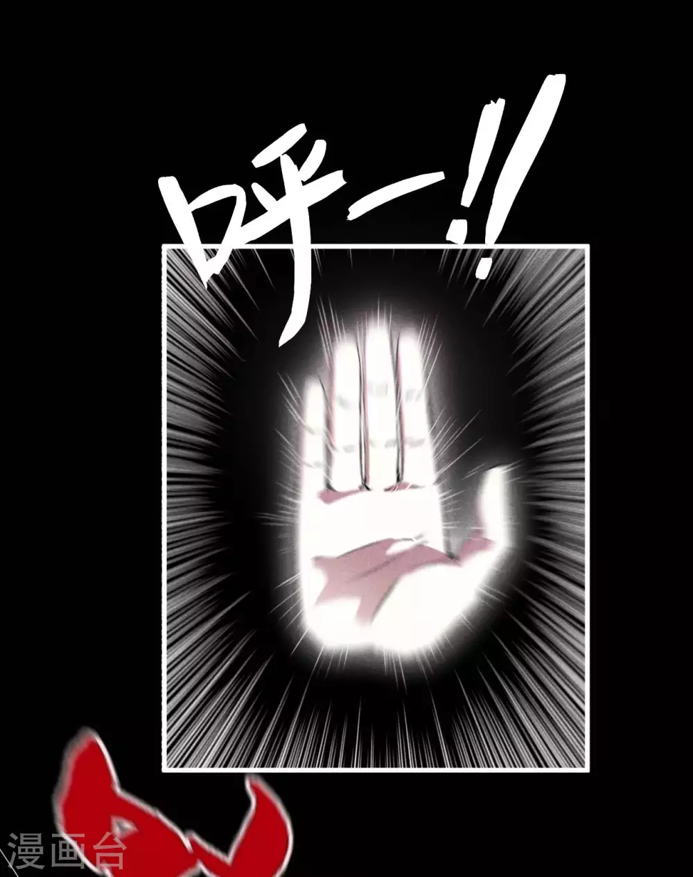 第46话 灯火明灭 第38页