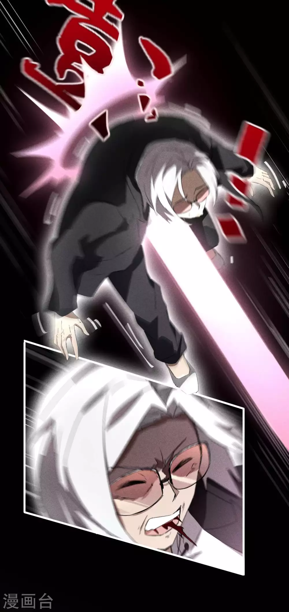 第46话 灯火明灭 第39页