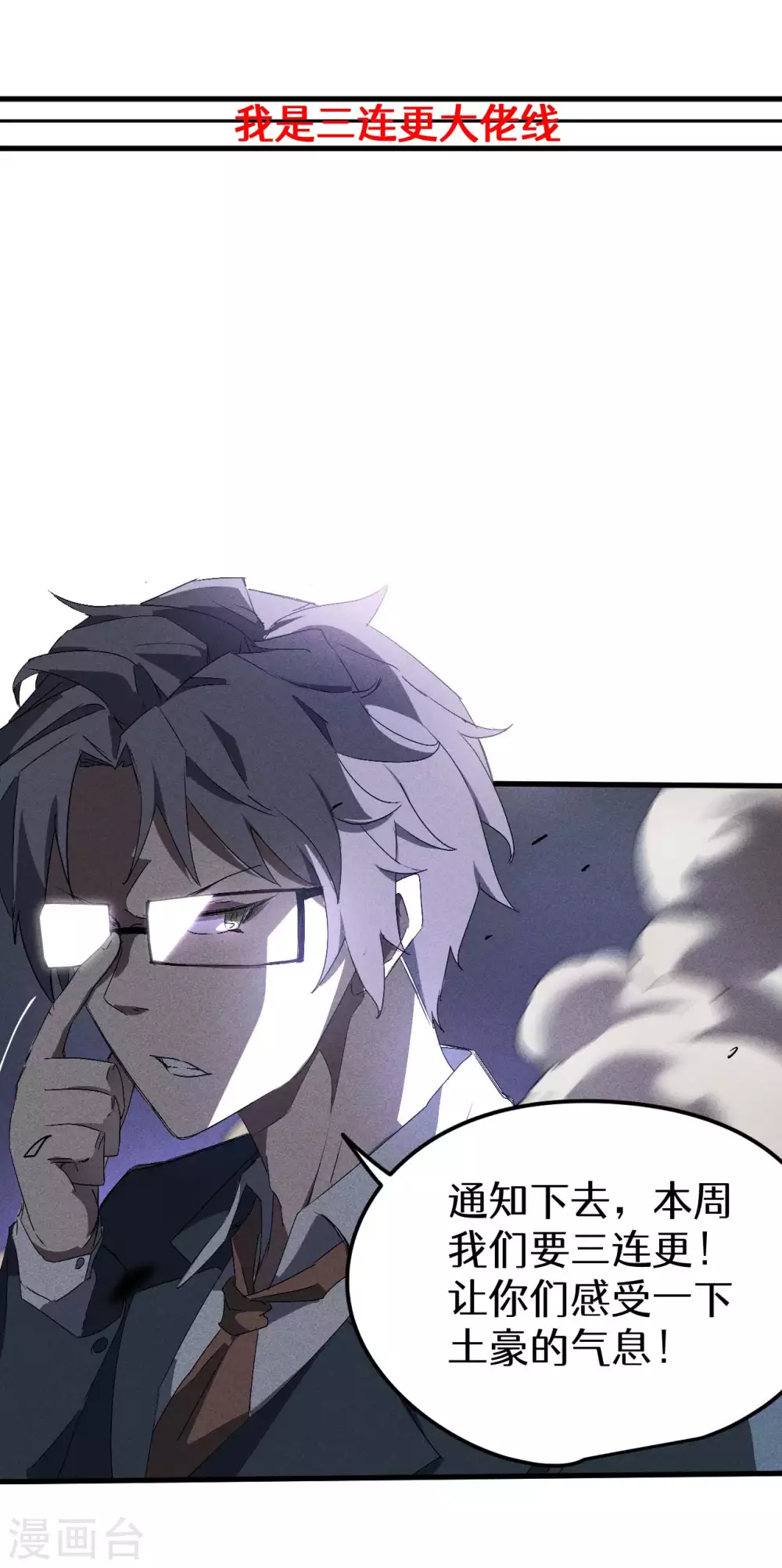 第46话 灯火明灭 第44页