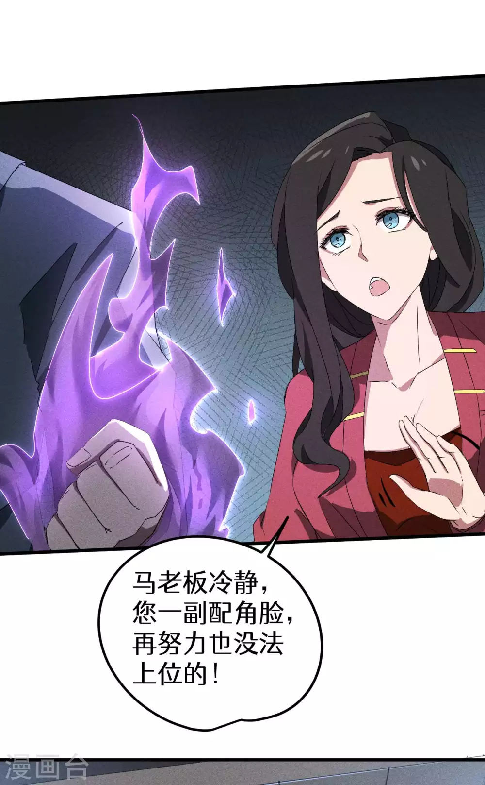 第46话 灯火明灭 第45页