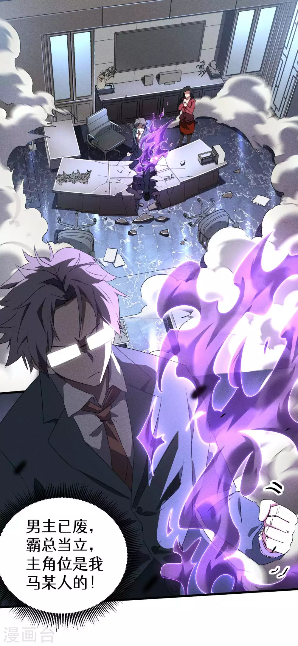 第46话 灯火明灭 第46页