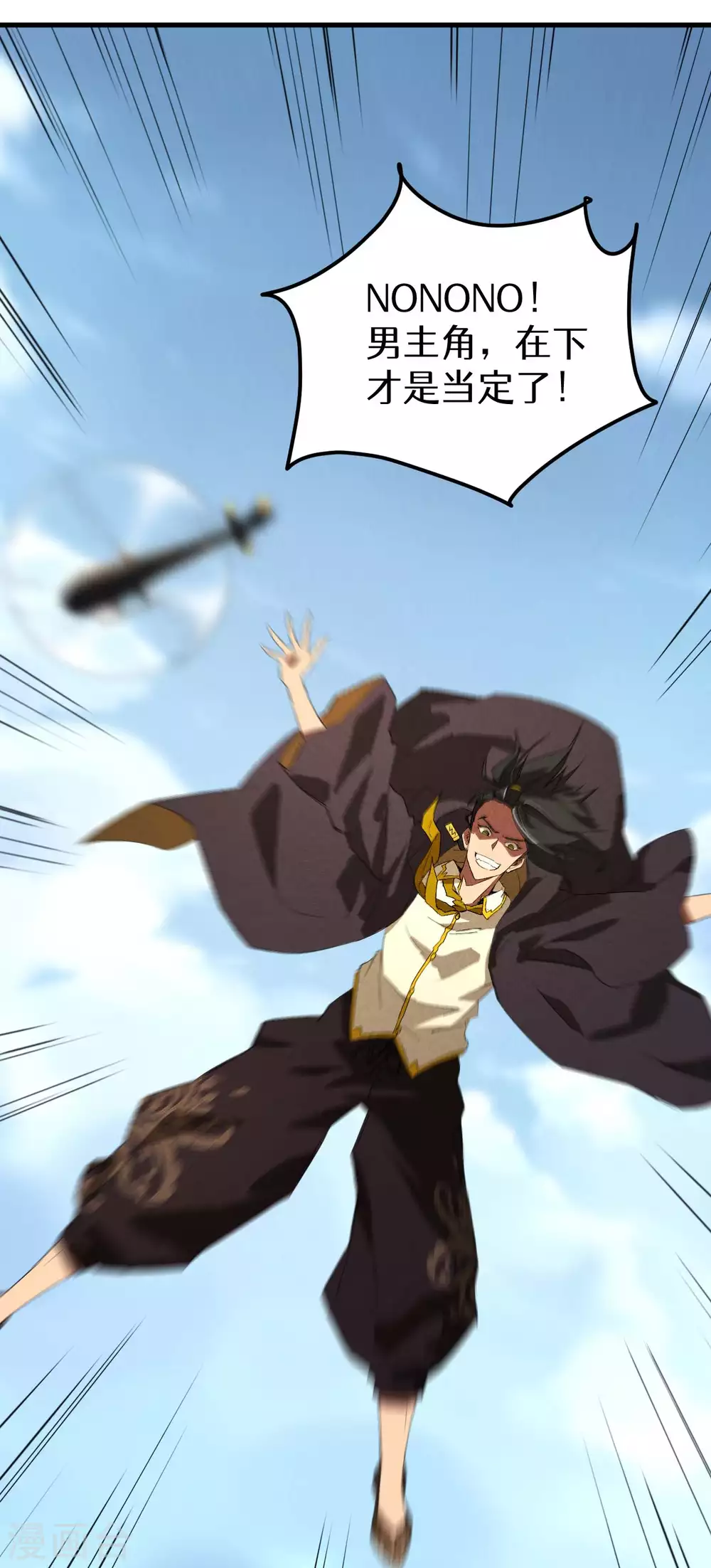 第46话 灯火明灭 第47页