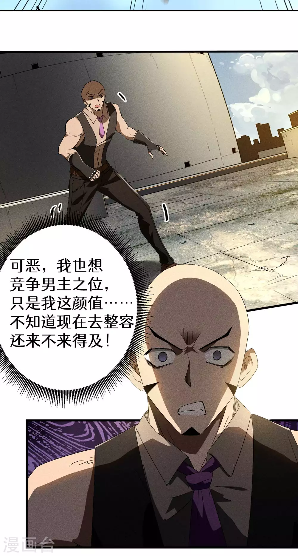 第46话 灯火明灭 第48页