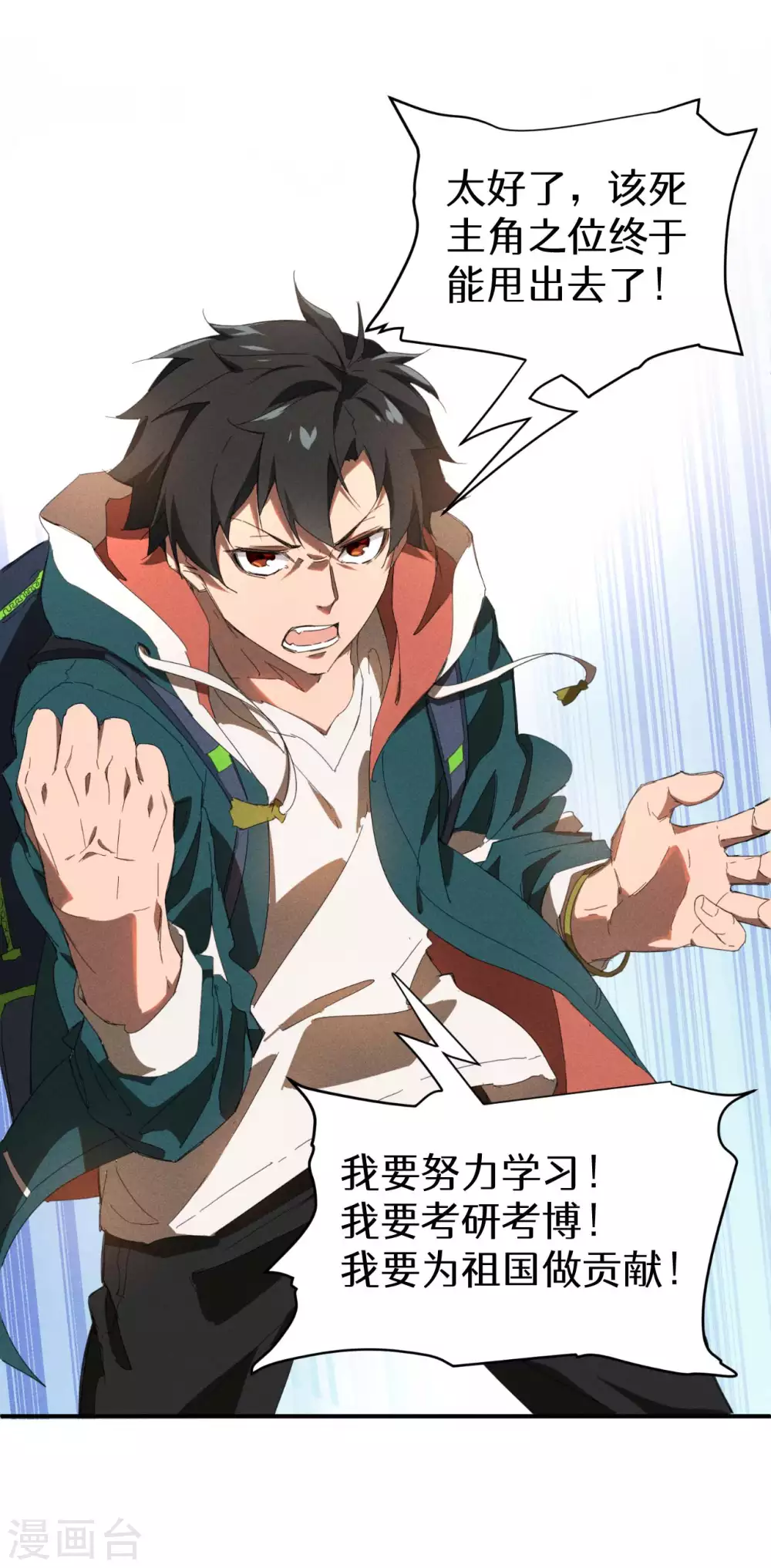 第46话 灯火明灭 第49页