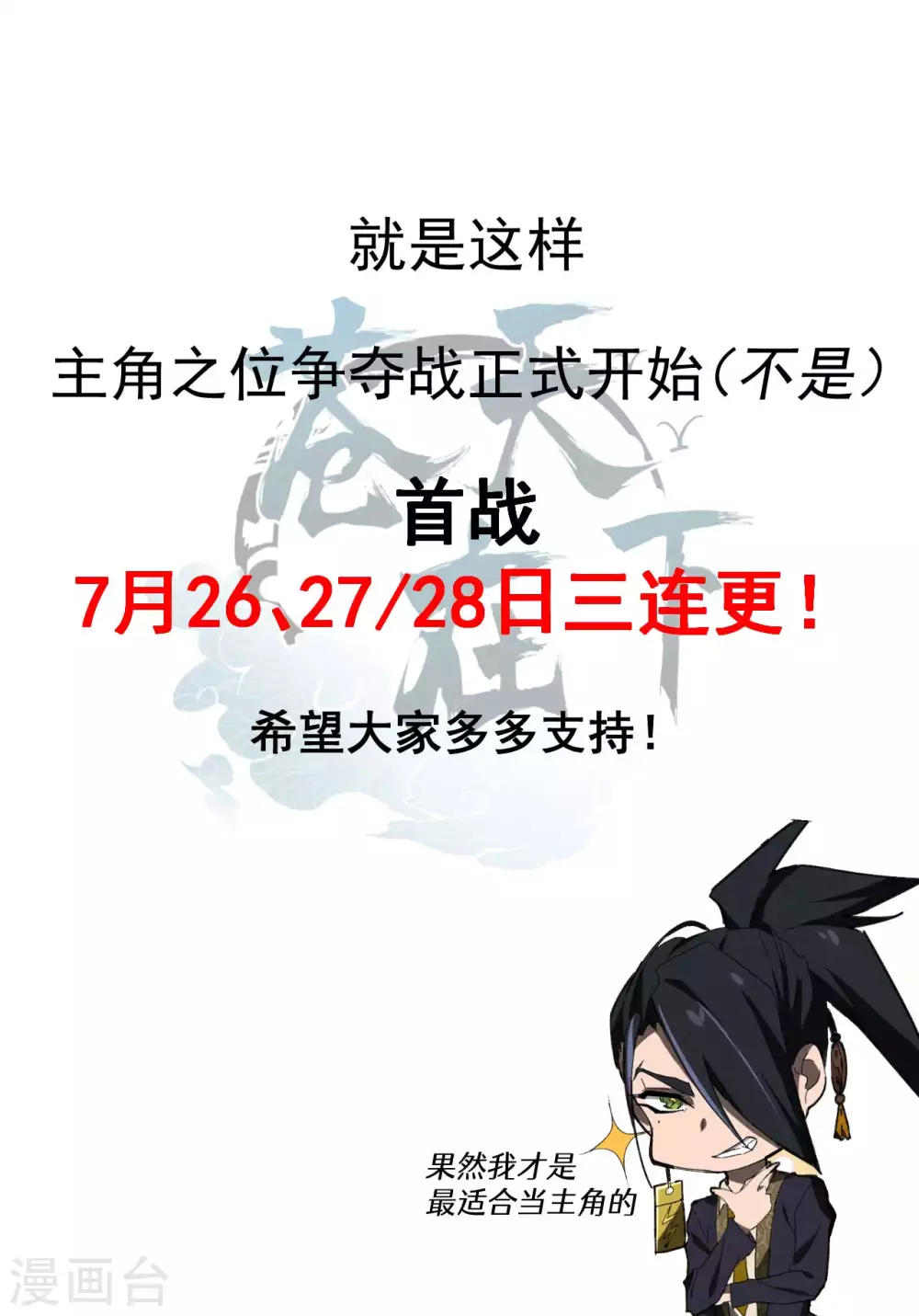 第46话 灯火明灭 第50页