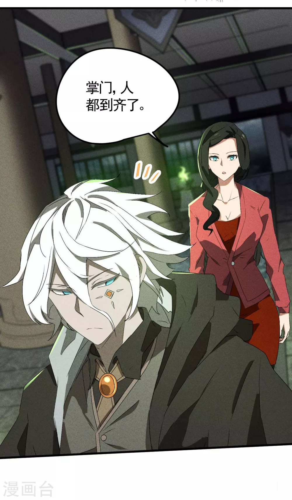 第45话 围剿通天集团 第7页