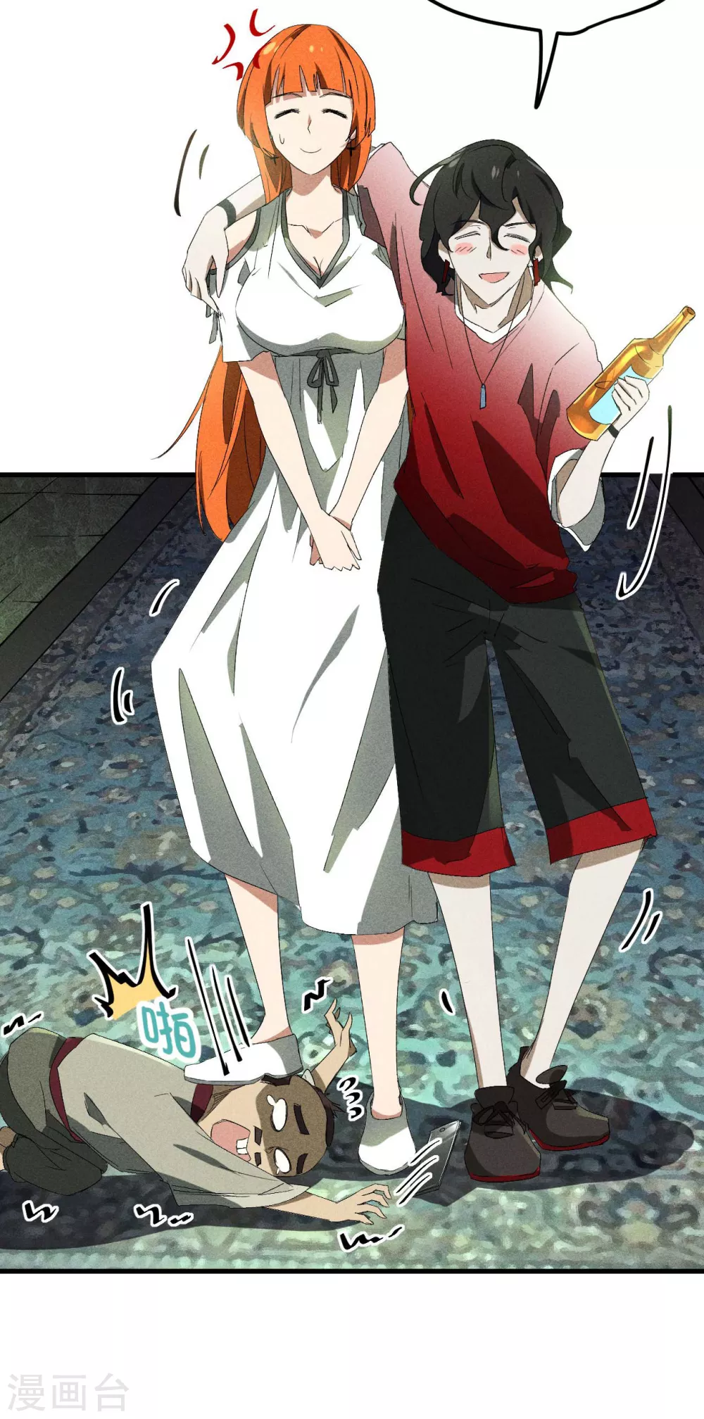 第45话 围剿通天集团 第11页