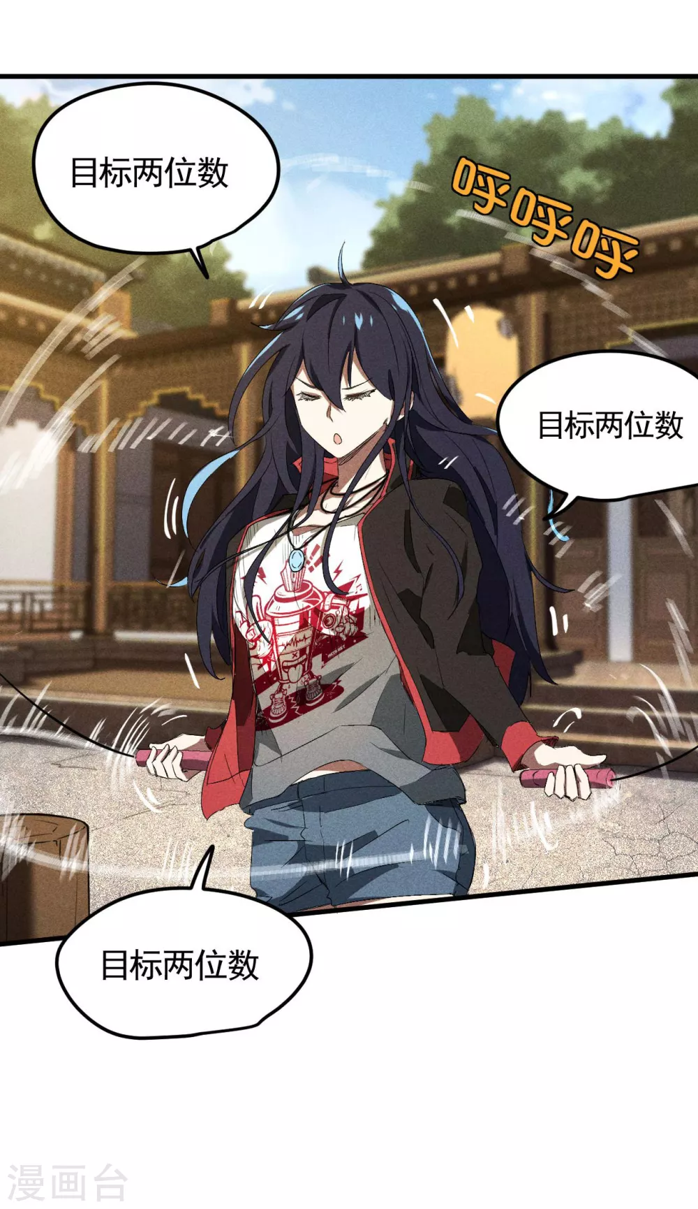 第45话 围剿通天集团 第24页