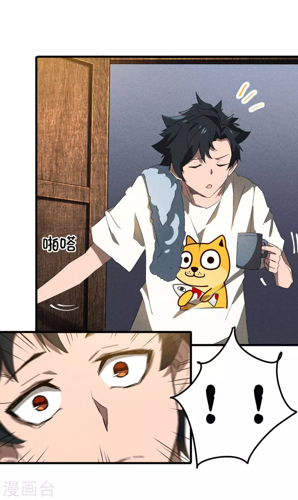 第45话 围剿通天集团 第25页