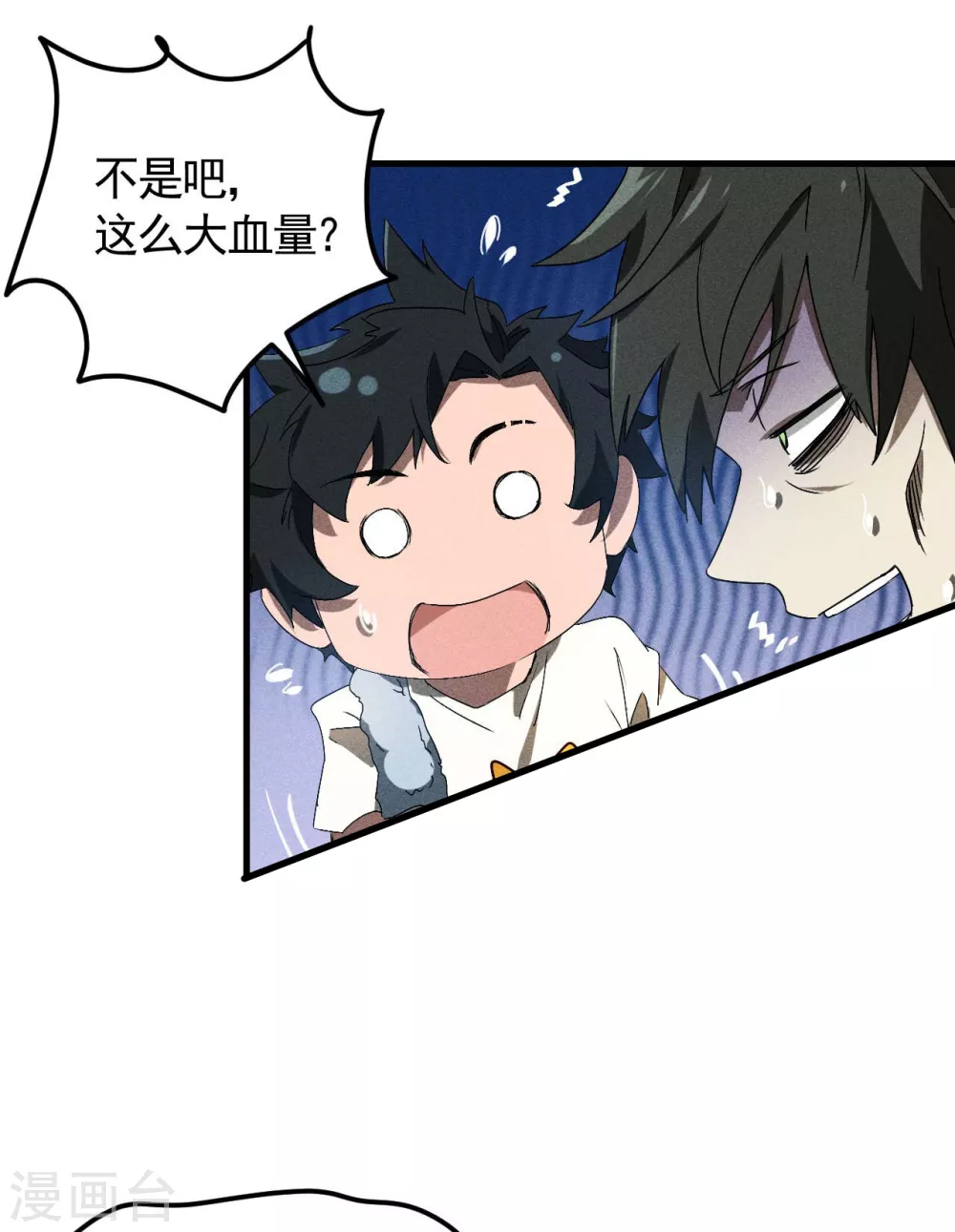 第45话 围剿通天集团 第27页