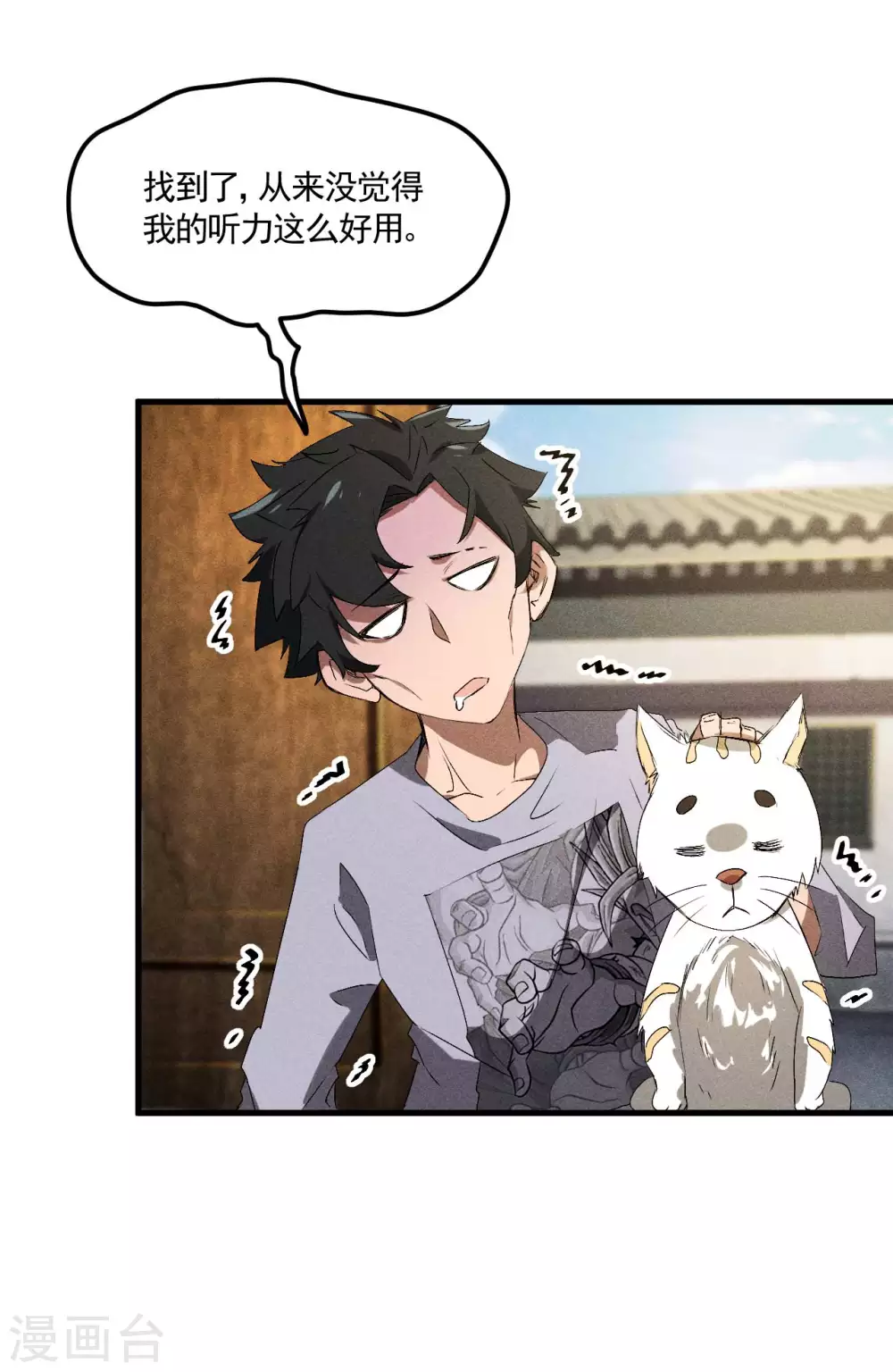 第44话 隐徒的复仇 第4页
