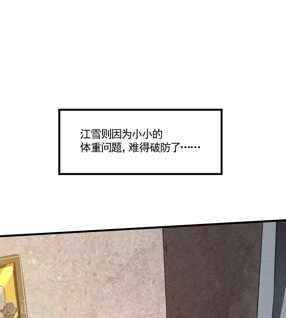 第44话 隐徒的复仇 第7页