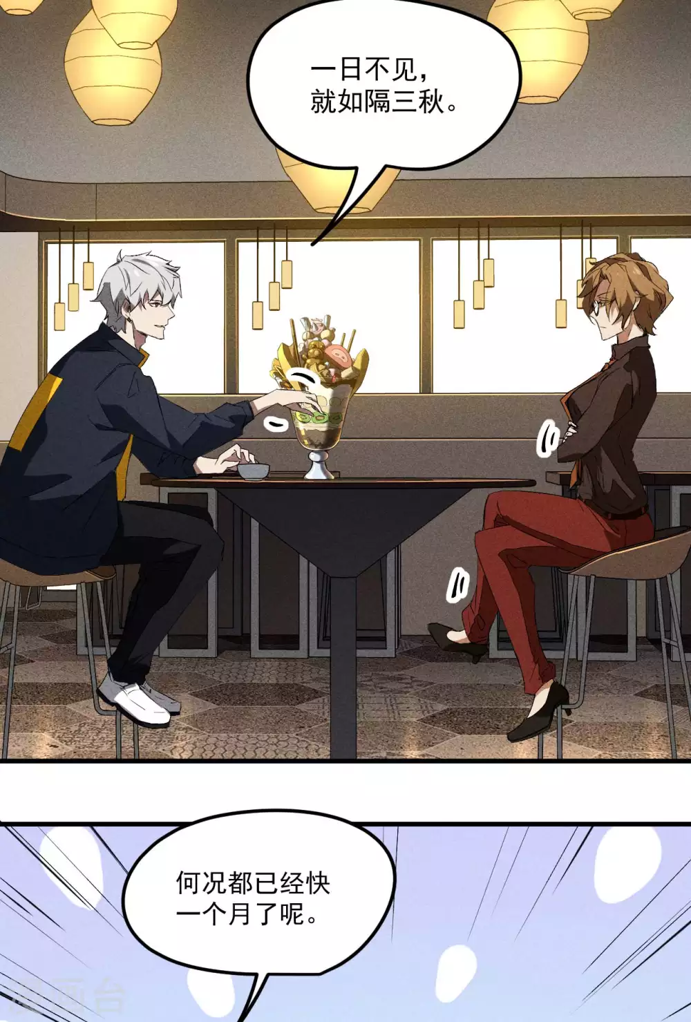 第44话 隐徒的复仇 第13页