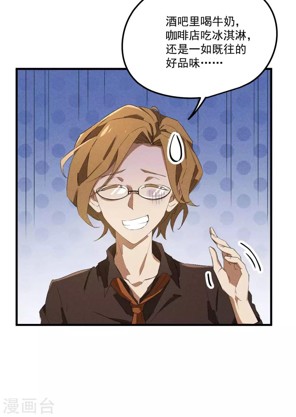 第44话 隐徒的复仇 第15页