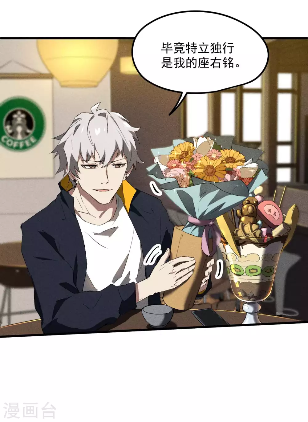 第44话 隐徒的复仇 第16页