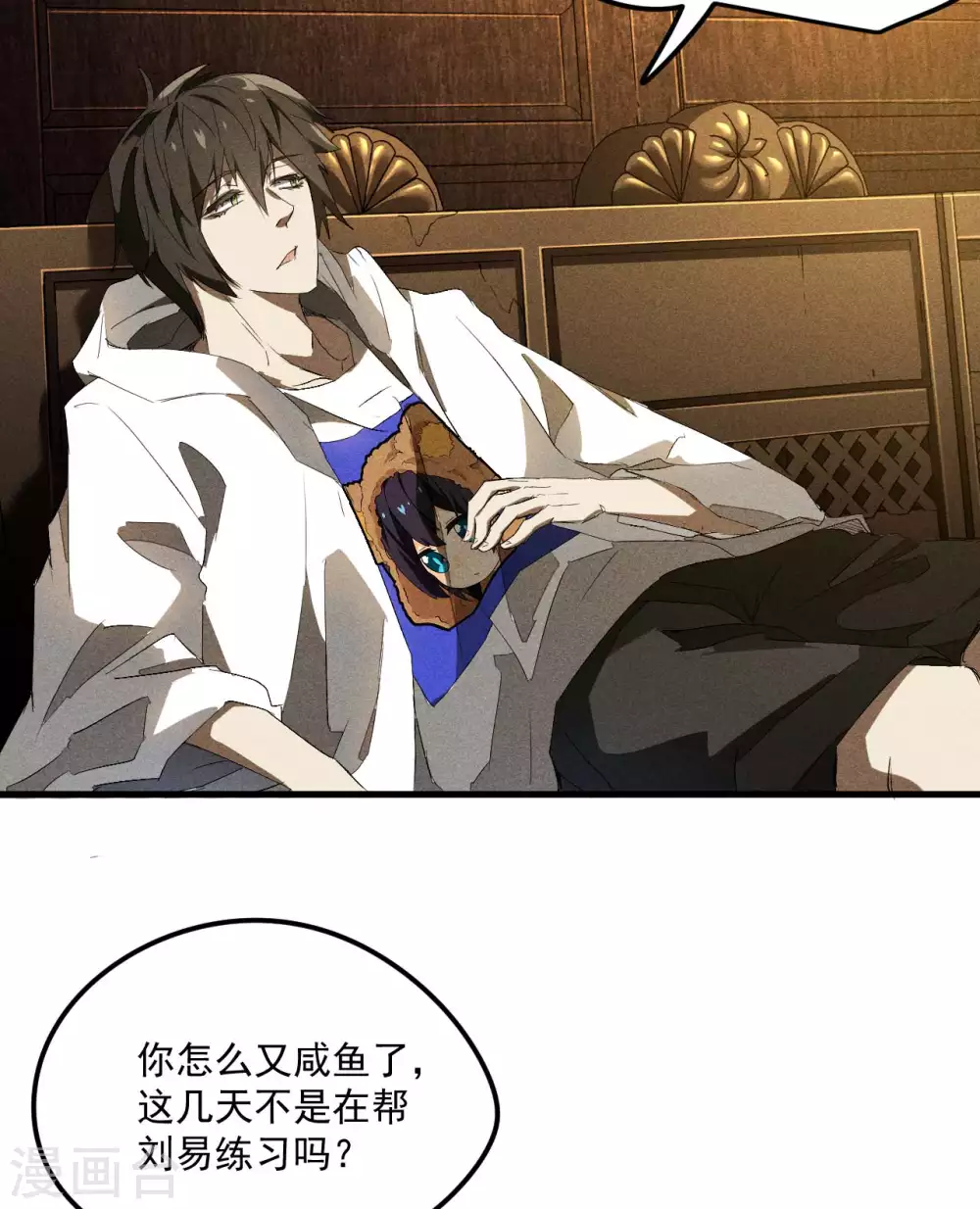 第44话 隐徒的复仇 第27页