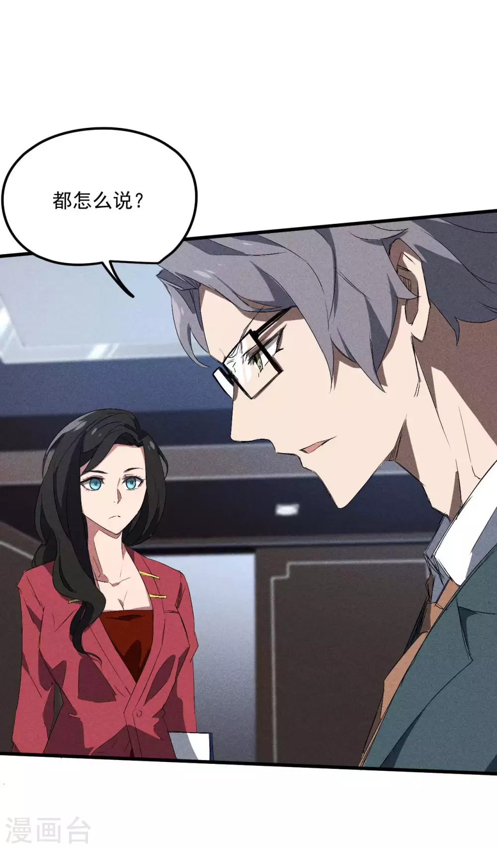 第44话 隐徒的复仇 第36页
