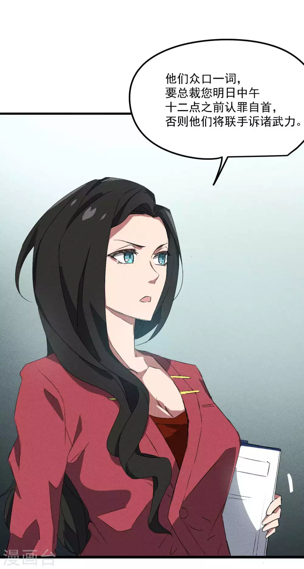 第44话 隐徒的复仇 第37页