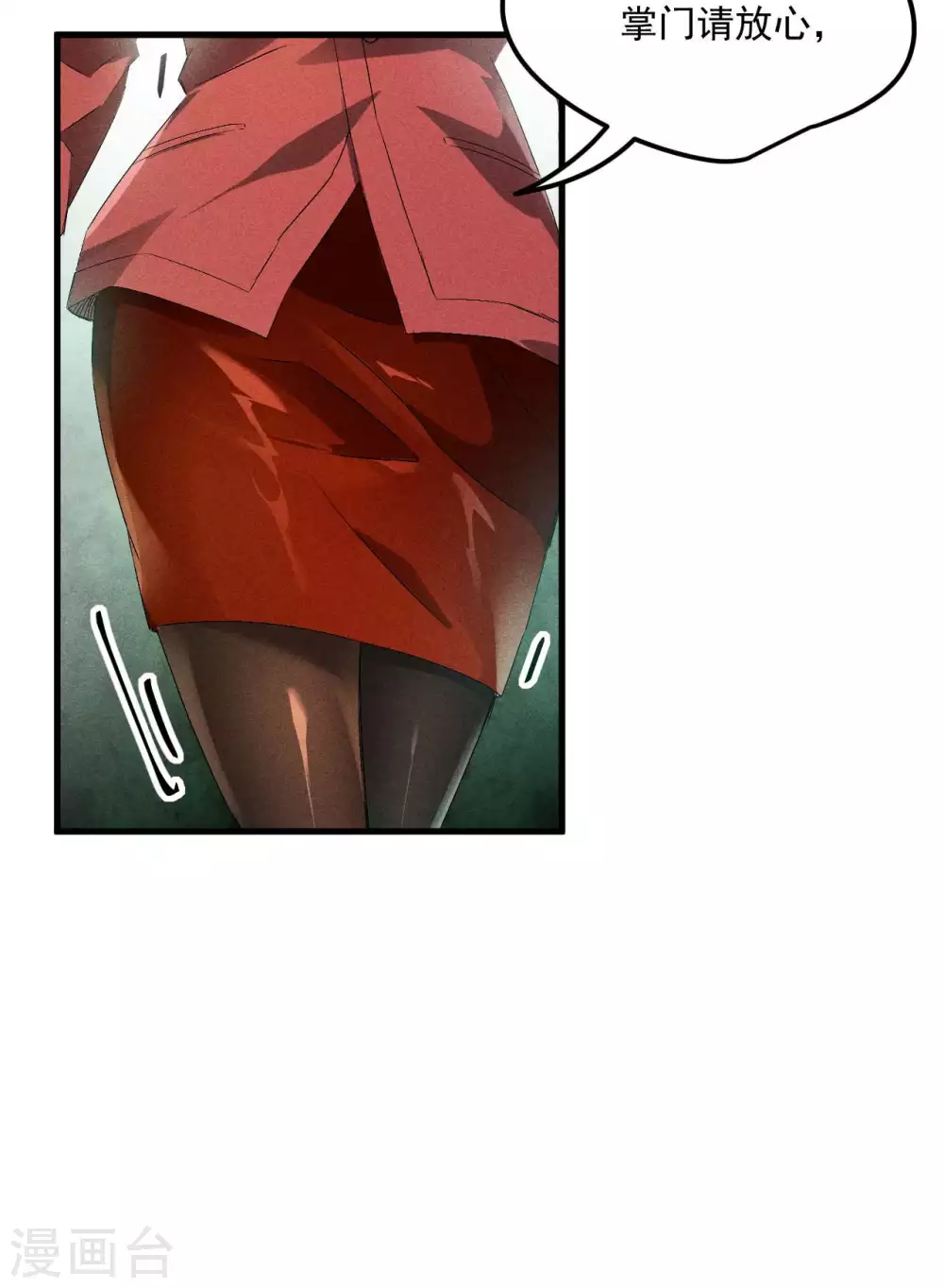 第44话 隐徒的复仇 第42页