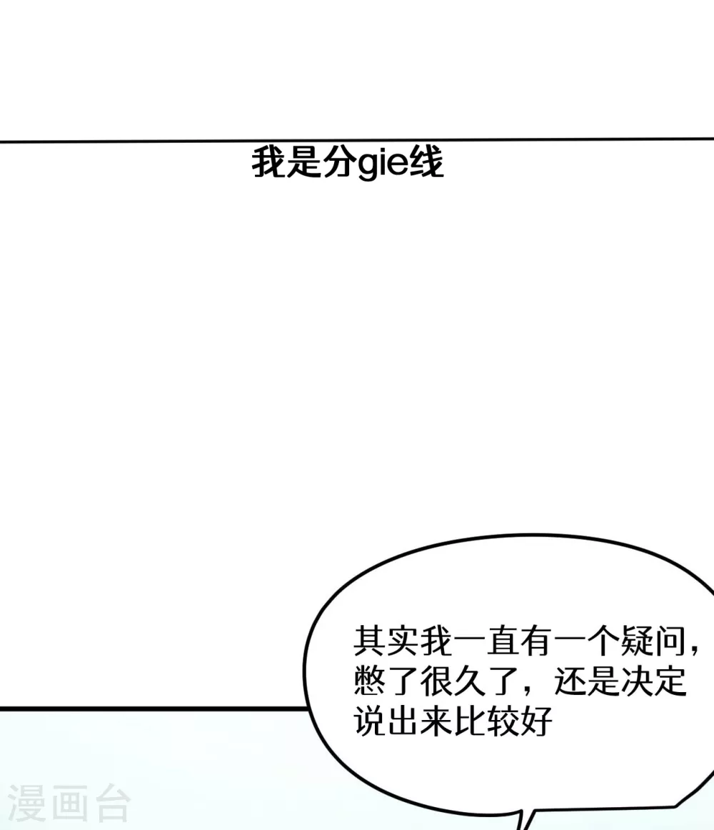 第44话 隐徒的复仇 第46页
