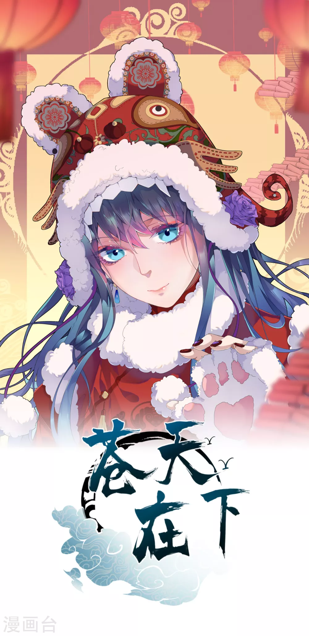 第43话 事不关己 第1页
