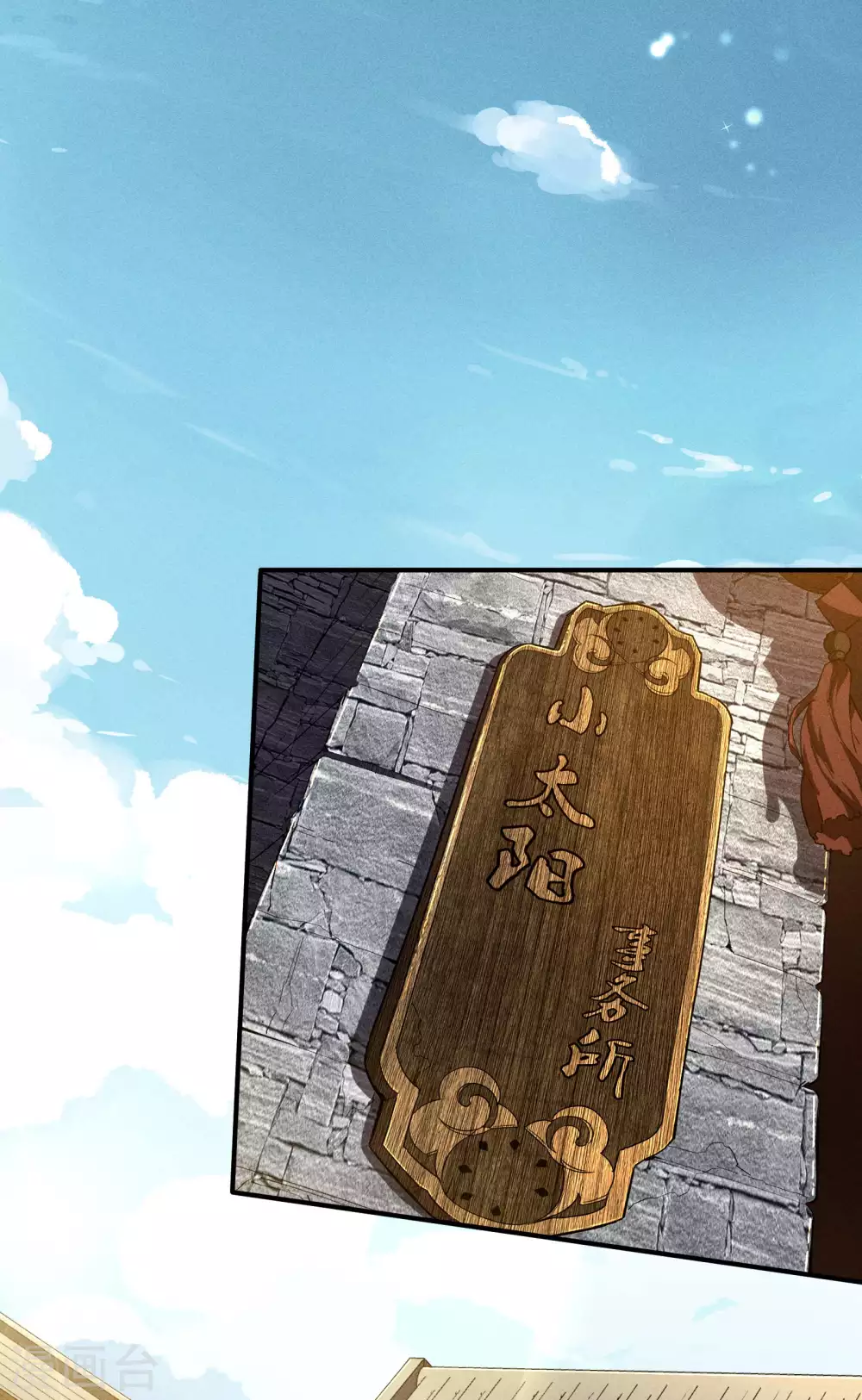 第43话 事不关己 第25页