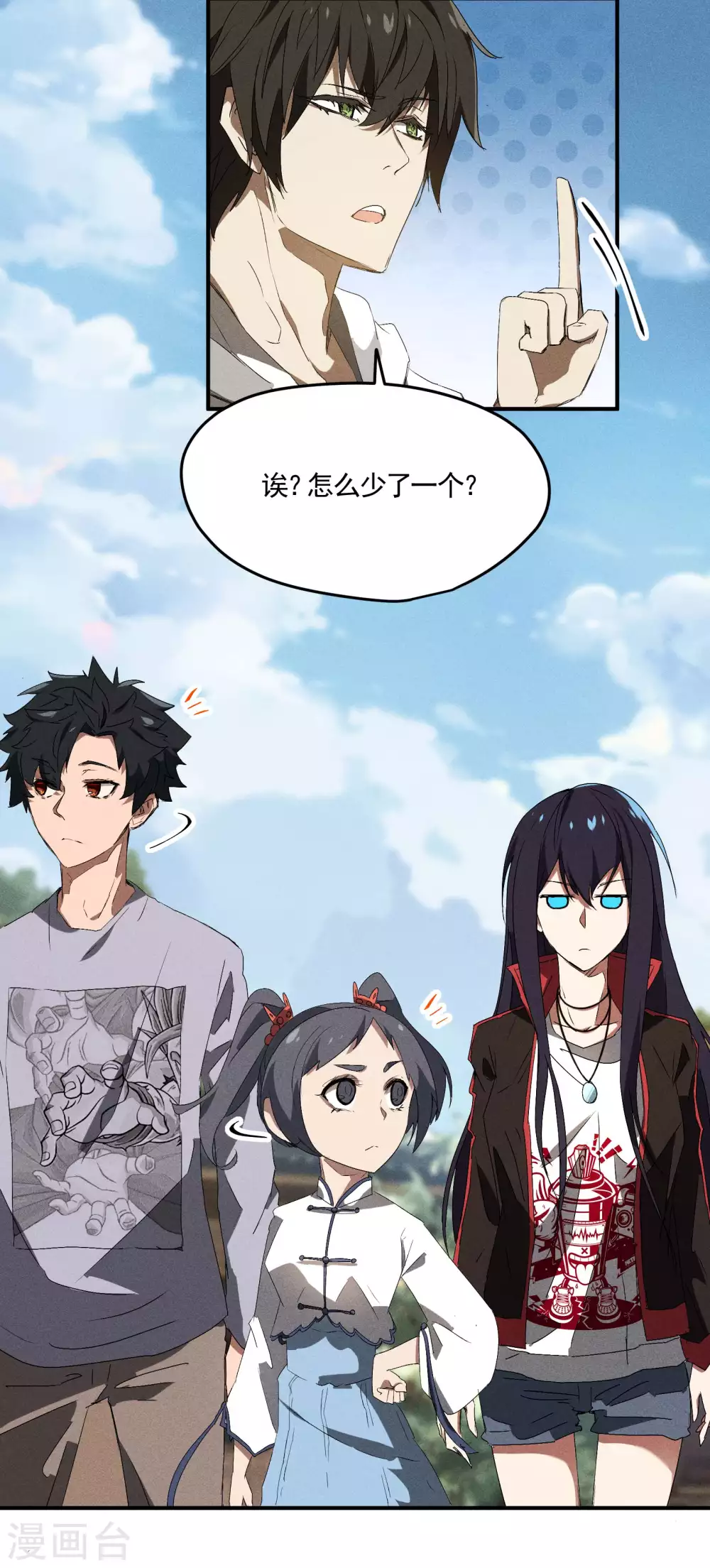 第43话 事不关己 第27页
