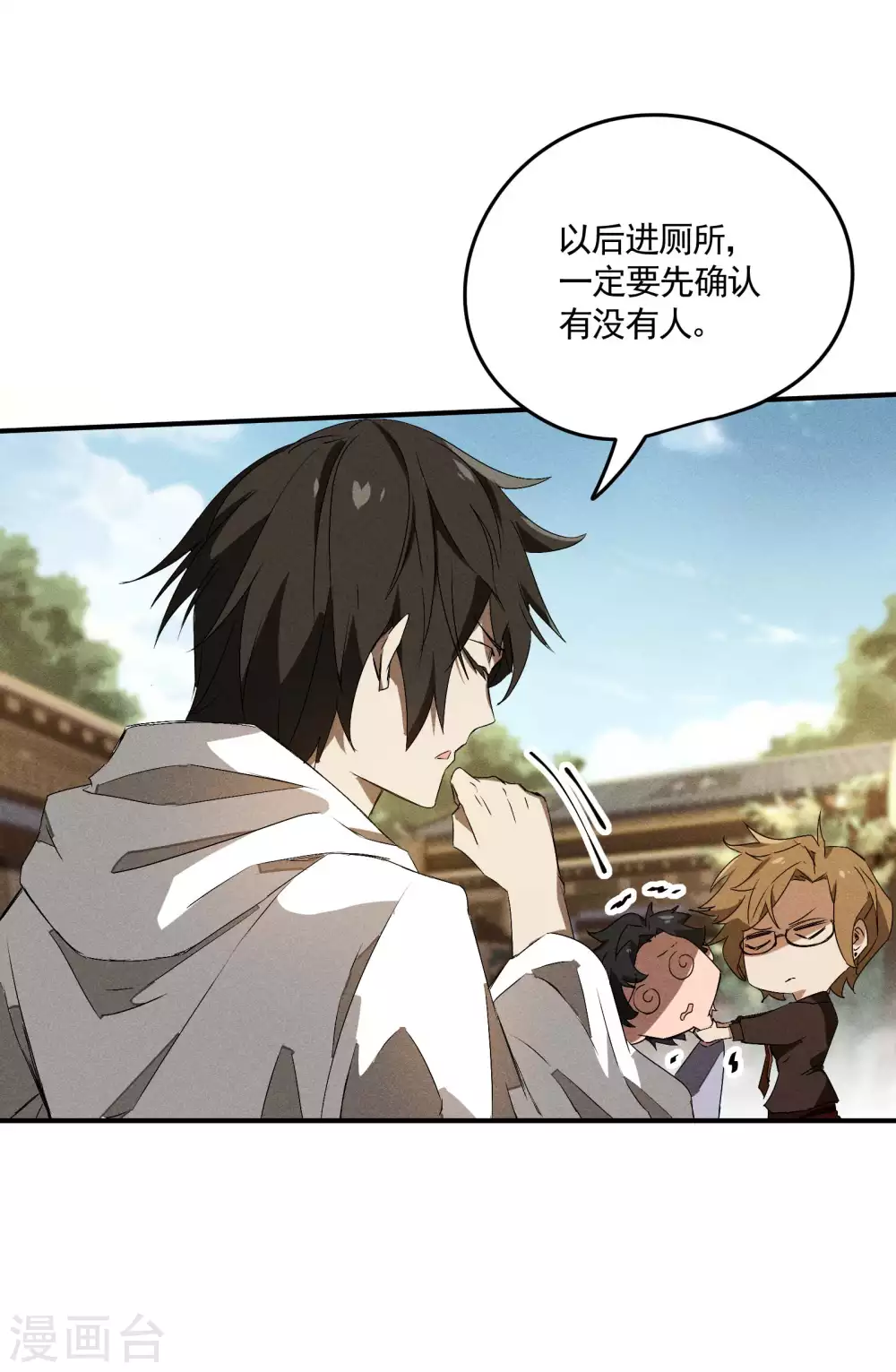 第43话 事不关己 第34页