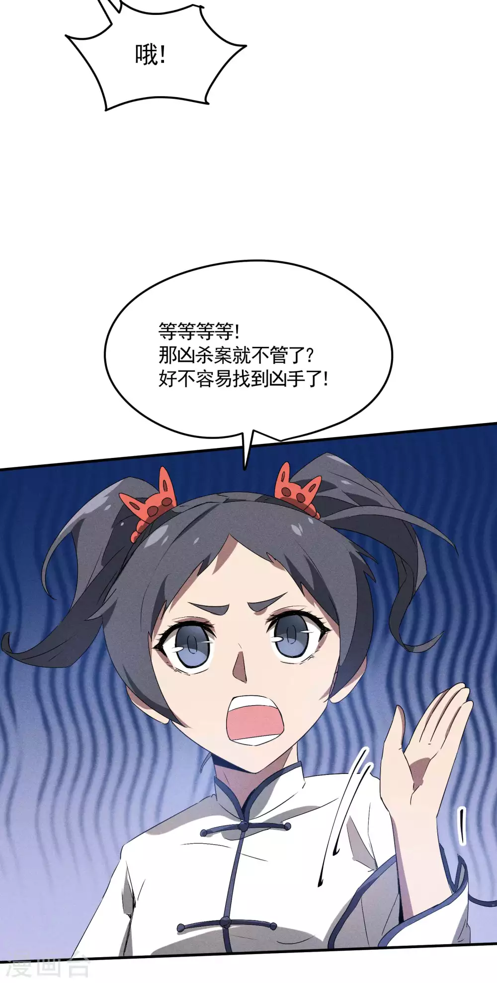 第43话 事不关己 第36页