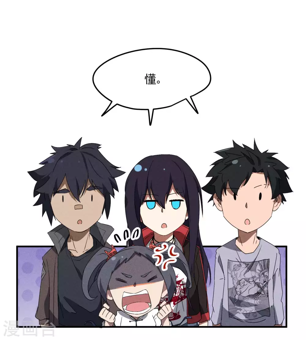 第43话 事不关己 第38页