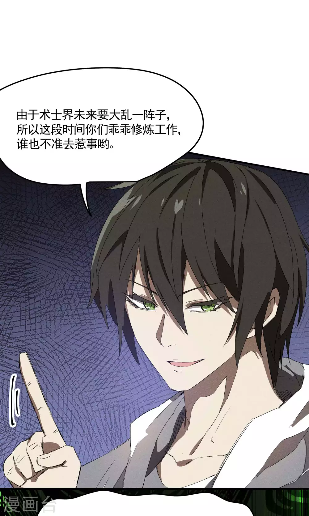 第43话 事不关己 第44页