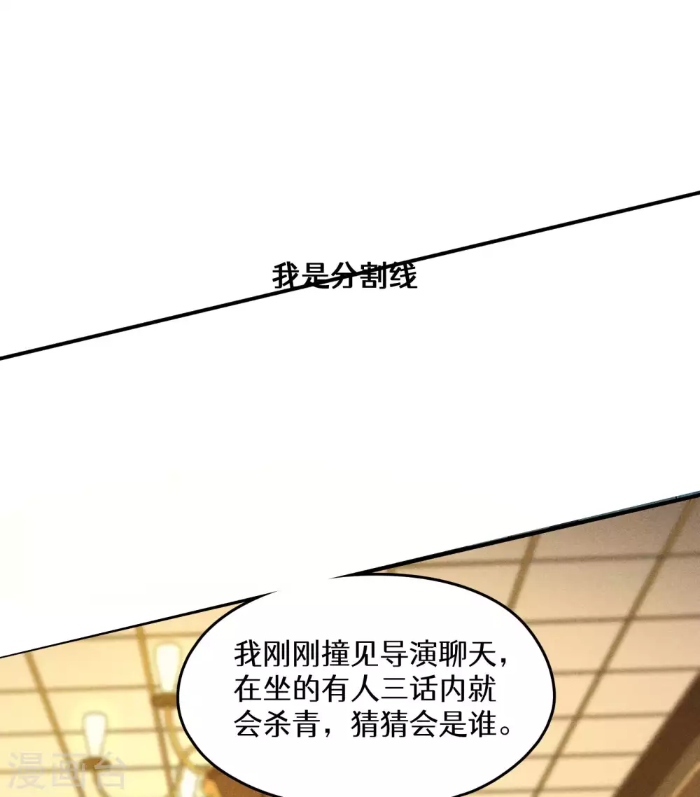 第43话 事不关己 第46页