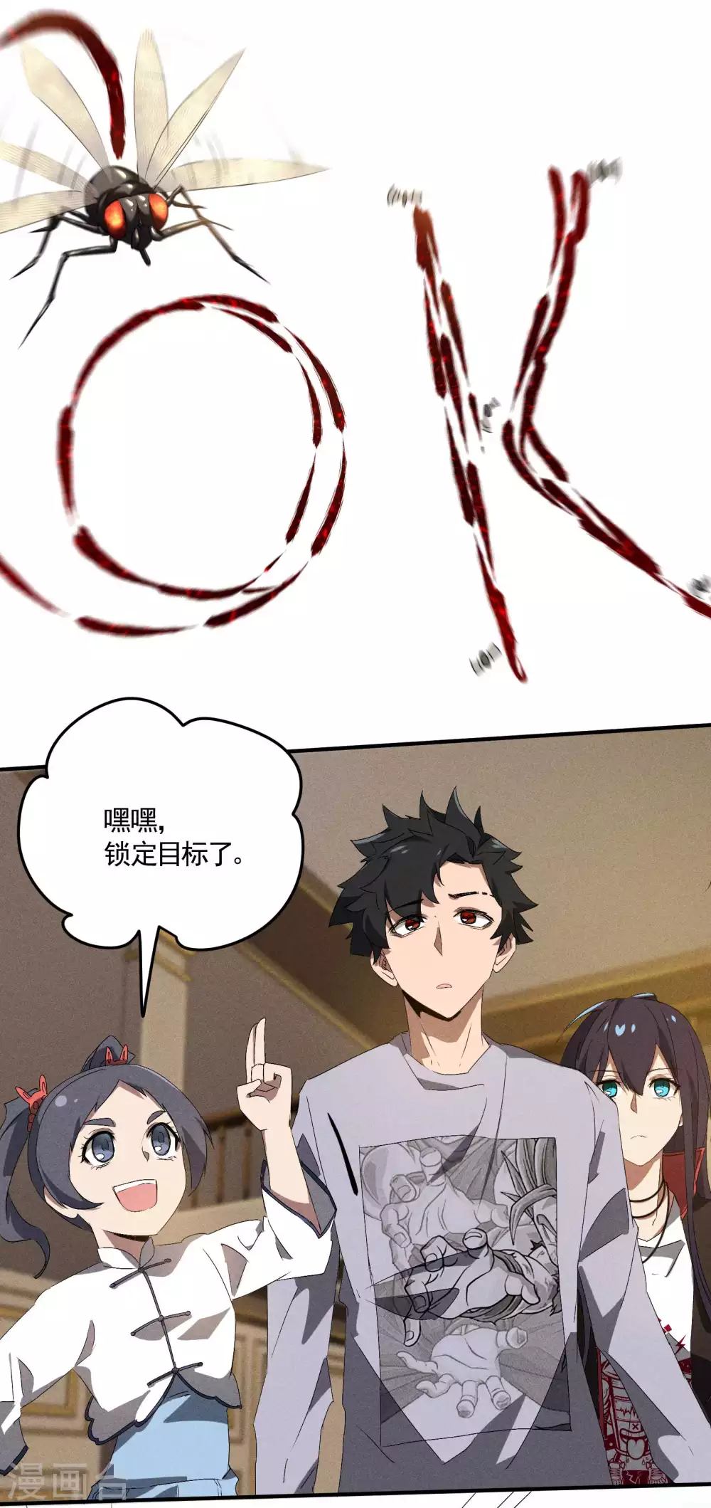第42话 飞降勾魂 第28页