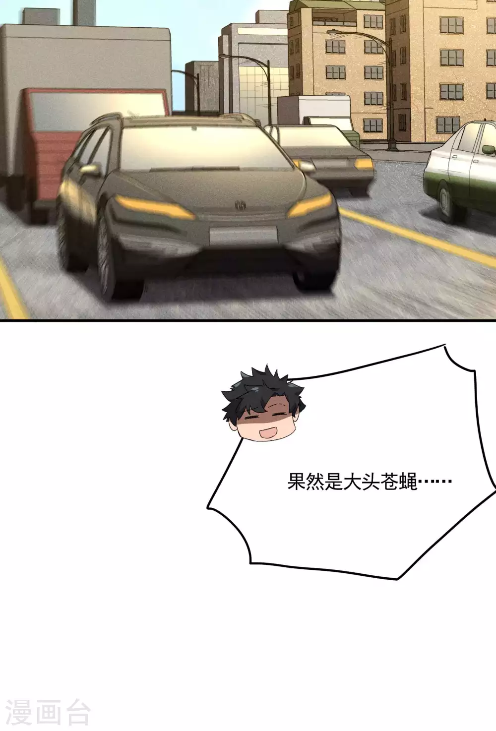 第42话 飞降勾魂 第34页