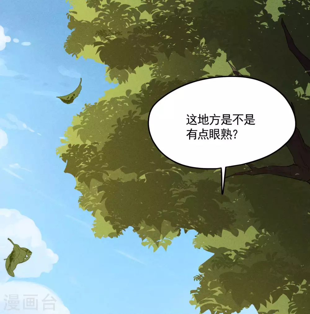 第42话 飞降勾魂 第47页