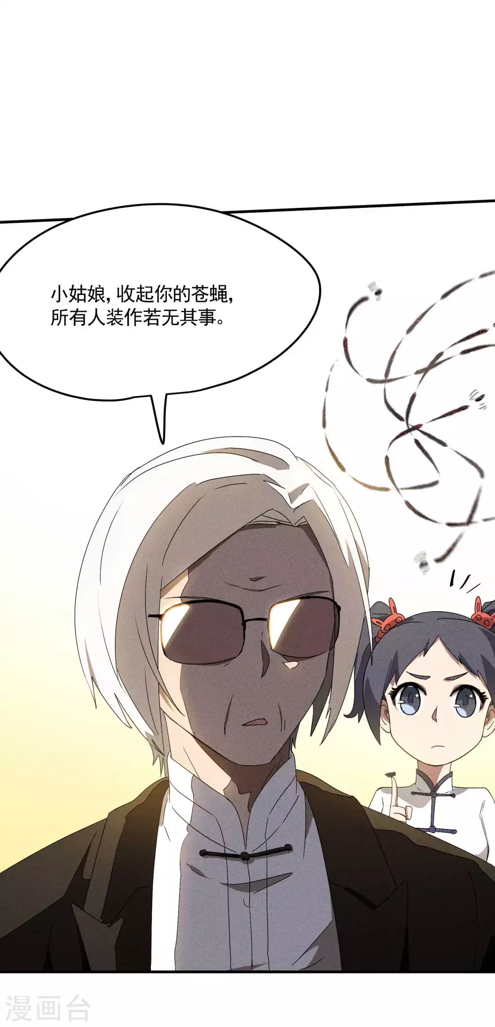 第42话 飞降勾魂 第49页