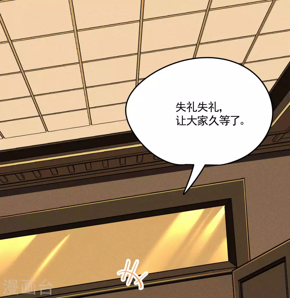 第42话 飞降勾魂 第52页