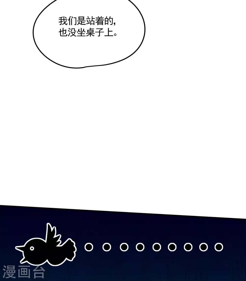 第41话 乌合之众 第19页