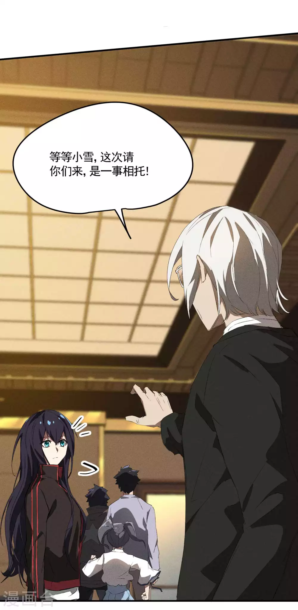 第41话 乌合之众 第47页