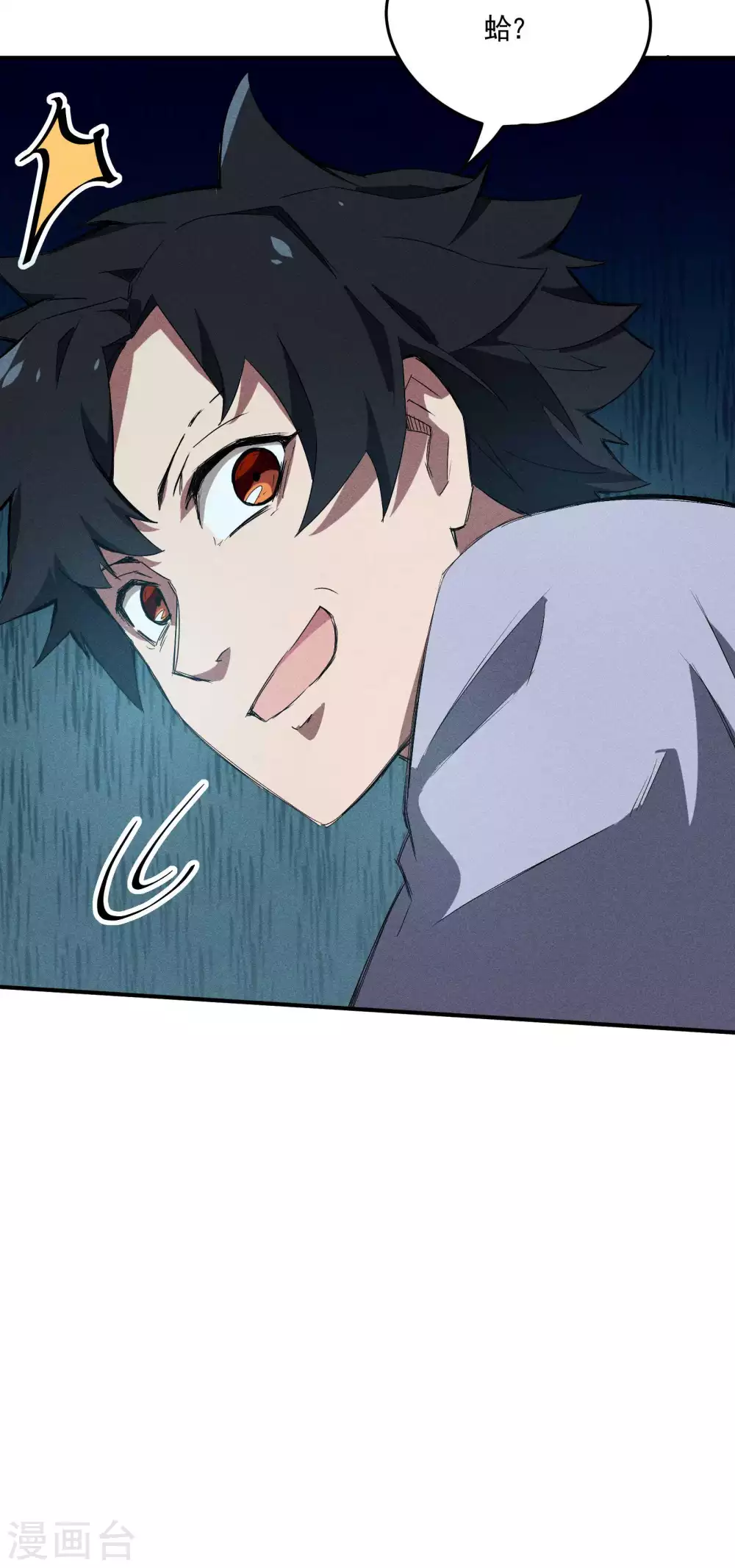 第41话 乌合之众 第49页